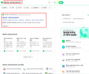 네이버사이트에 등록하는 방법