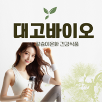 건강식품 대고바이오 