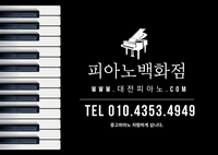 대전중고피아노