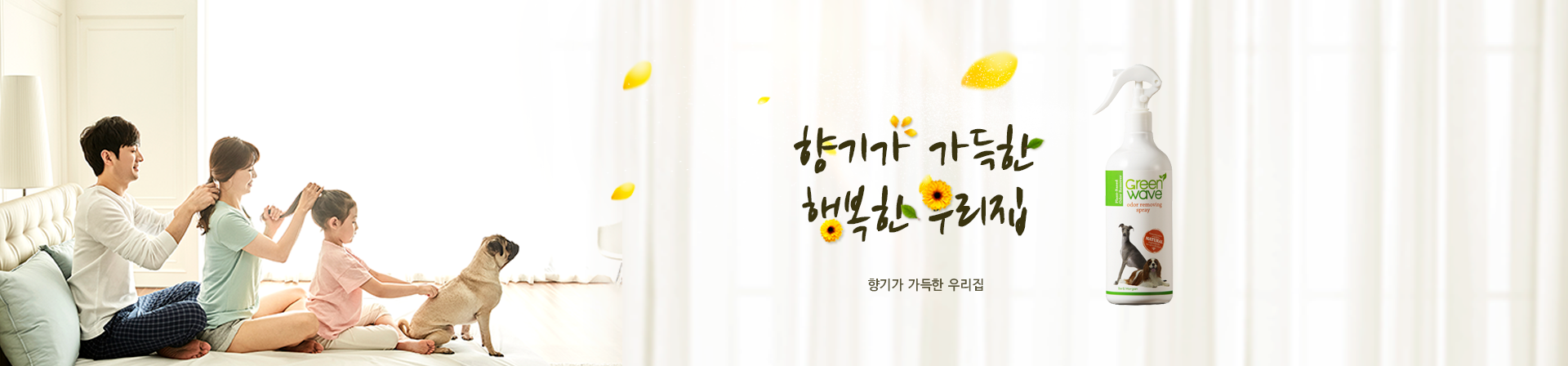 팻 냄새제거 펫 스프레이